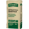 Штукатурка цементная Основит Техно РС21 M 25 кг