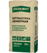 Штукатурка цементная Основит Техно РС21 M 25 кг