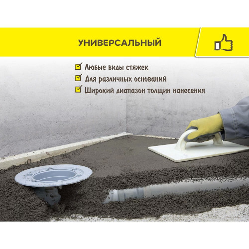 Ровнитель (стяжка пола) первичный Weber.vetonit 6000 быстротвердеющий 25 кг