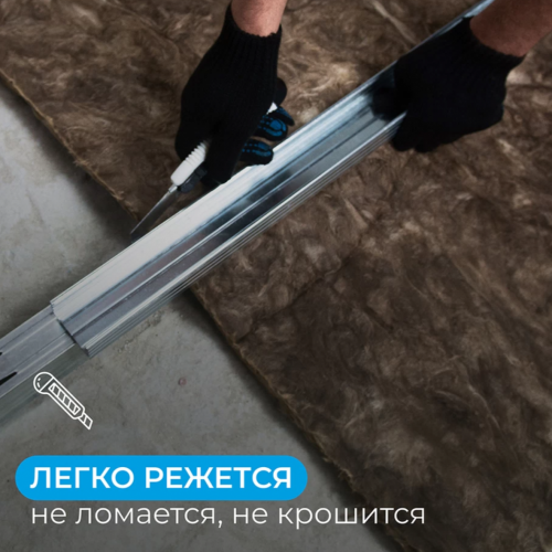 Звукоизоляция АкустиKnauf Cлим 920х600х27 мм 11 м2
