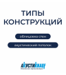 Звукоизоляция АкустиKnauf Cлим 920х600х27 мм 11 м2