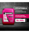 Грунтовка глубокого проникновения Церезит CT 17 Pro 10 л