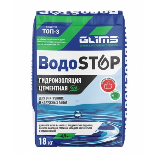 Гидроизоляция цементная Glims ВодоStop 18 кг