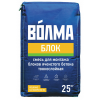 Клей для газобетона Волма Блок 25 кг