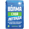 Штукатурка гипсовая Волма Слой 30 кг