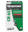 Гидроизоляция цементная Церезит CR 65 20 кг