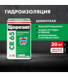 Гидроизоляция цементная Церезит CR 65 20 кг