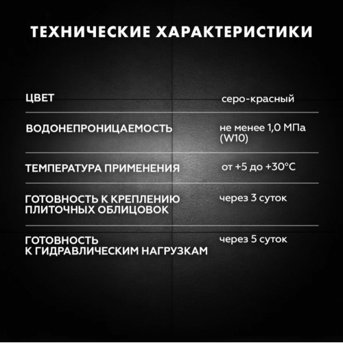 Гидроизоляция цементная Церезит CR 65 20 кг