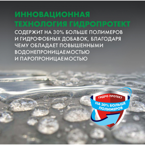 Гидроизоляция цементная Церезит CR 65 20 кг