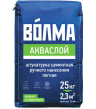 Штукатурка цементная легкая Волма Акваслой 25 кг