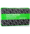 Звукоизоляция СтопЗвук БП Премиум 1000х600х50 мм 2.4 м2