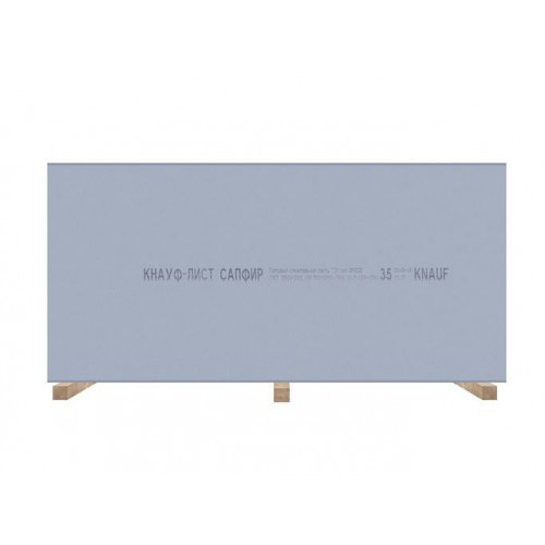 Гипсокартон звукоизоляционный Knauf Сапфир ГСП-DFH3IR 2000х1200х12.5 мм