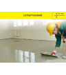 Наливной пол суперфинишный Weber.Vetonit 3000 20 кг