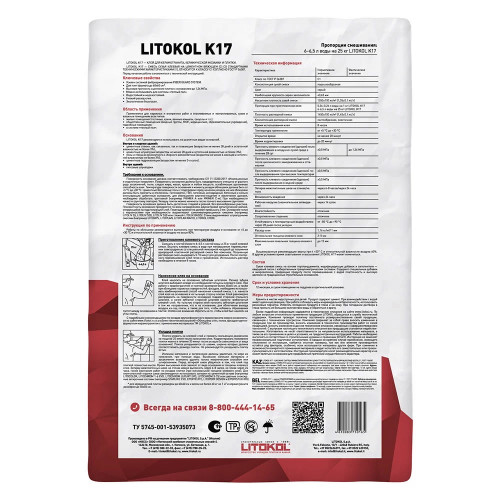 Клей для плитки Litokol UltraPlus K17 серый класс C1 25 кг