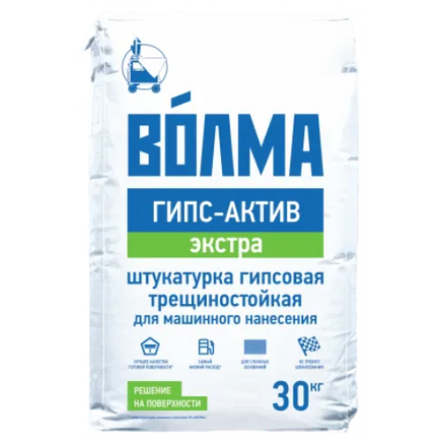 Штукатурка гипсовая машинного нанесения Волма Гипс Актив Экстра 30 кг