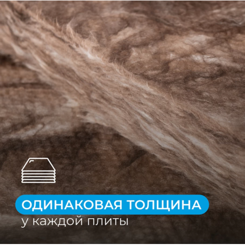 Звукоизоляция АкустиKnauf 1230х610х50 мм 12 м2