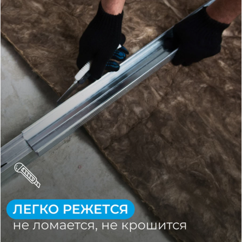 Звукоизоляция АкустиKnauf 1230х610х50 мм 12 м2