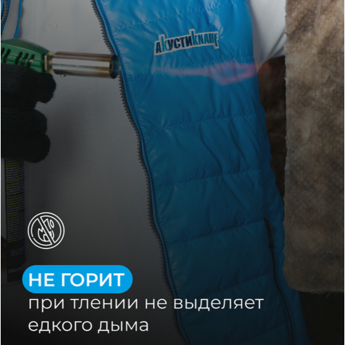 Звукоизоляция АкустиKnauf 1230х610х50 мм 12 м2