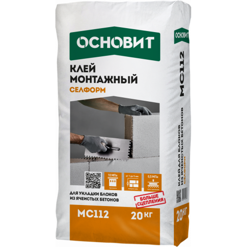 Клей для газобетона Основит Селформ MC112 20 кг