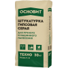 Штукатурка гипсовая Основит Техно PG26/1M 30 кг