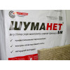 Звукоизоляция Шуманет-БМ 1200х600х50 мм 2.88 м2