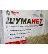 Звукоизоляция Шуманет-БМ 1200х600х50 мм 2.88 м2