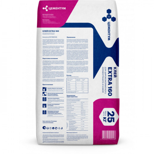 Клей для плитки Цементум (Холсим) Экстра 160 C2TЕ, 25кг